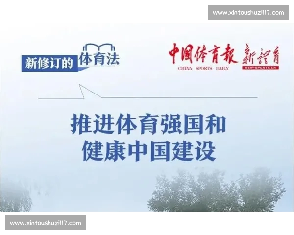 体育中国官方网站聚焦全民健身与竞技体育全面发展新动向 体育中国官方网站聚焦全民健身与竞技体育全面发展新动向