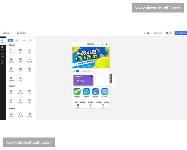 最新体育赛事实时掌握，官网下载专属APP畅享体育精彩体验